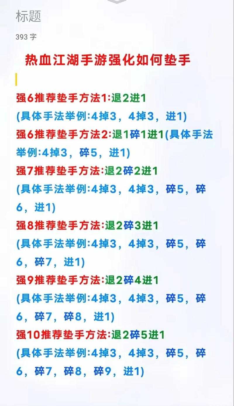 新手必知：热血江湖枪法提升全攻略