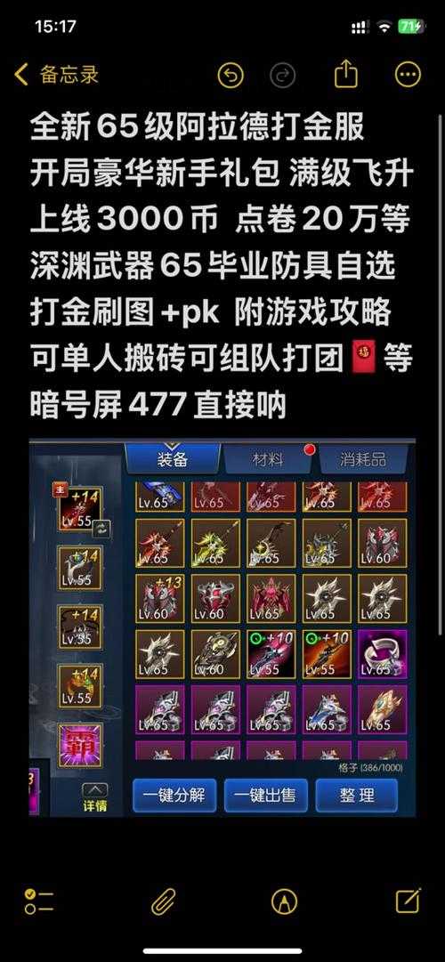 阿拉德之怒狂战士崛起特性全指南