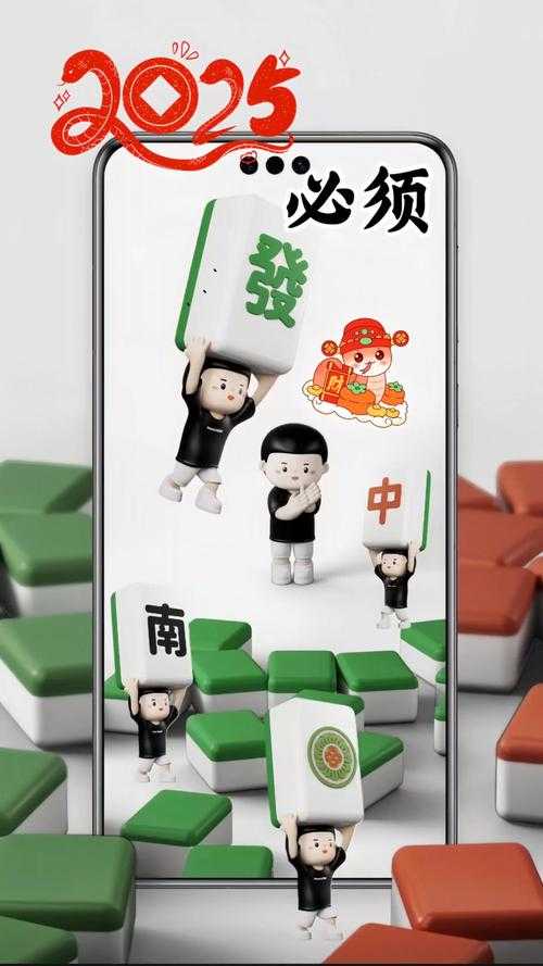 麻将英雄2025:行业生态用户画像技术革新政策监管