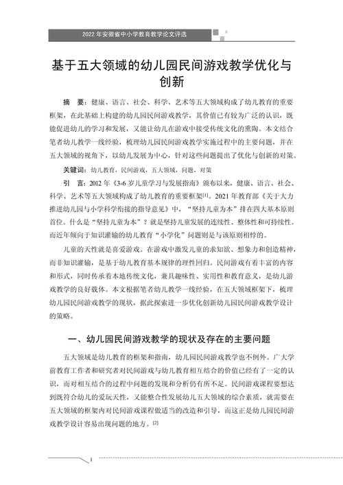 根据提供的游戏系统文档，以下为结构化分析与优化建议：