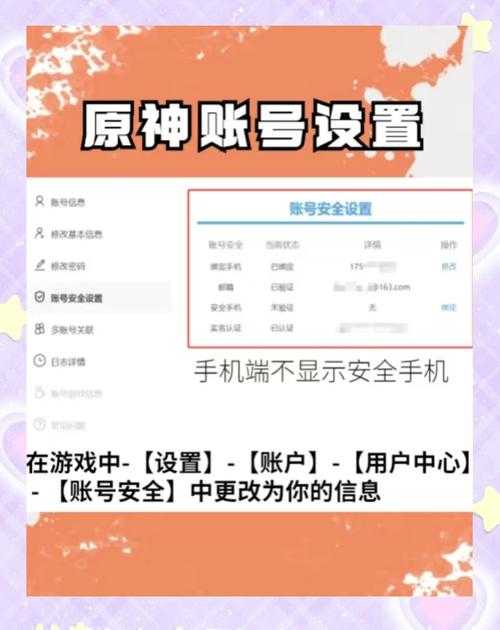 《原神账号数据备份方法:安全保存指南》
