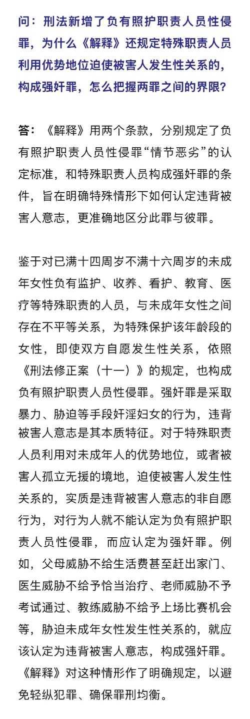监禁少女现状:心理干预与就业社会观察