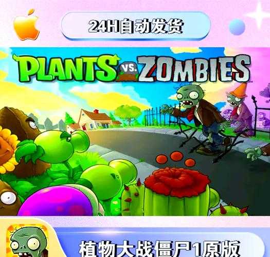 快速上手:《植物大战僵尸》西游版的秘籍和策略