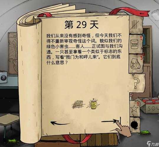 避难所：生存第几天喝水第几天吃饭