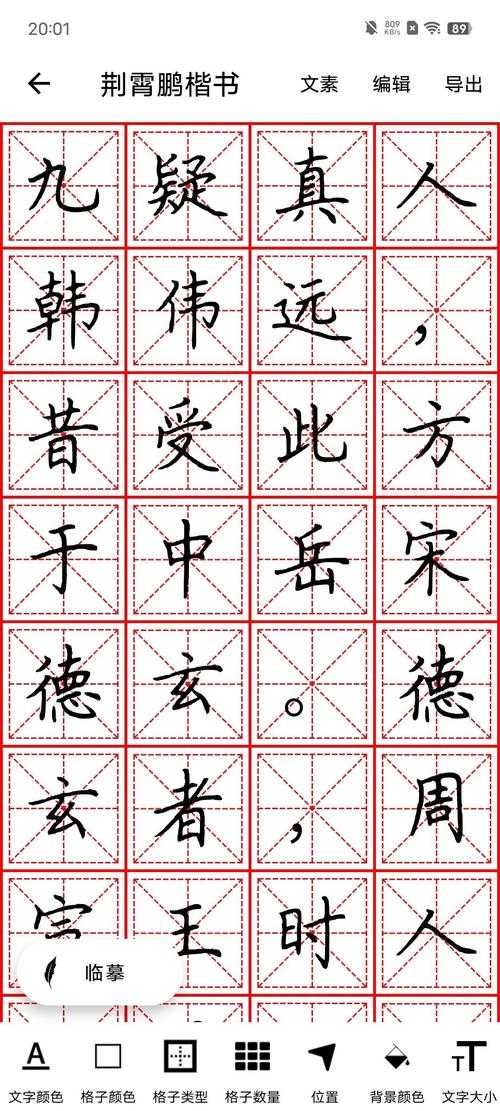 学练字软件推荐 - 2025年精选字帖APP排行榜