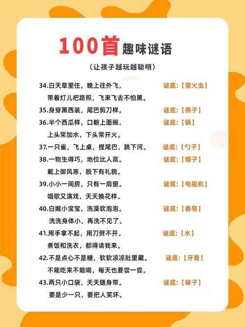 解谜乐趣涌现如何获取_100_张简单谜语图片?提升智力小游戏