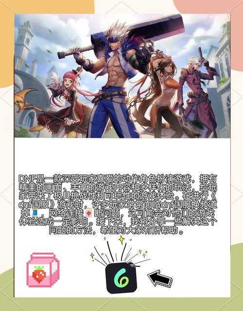 DNF无线网络连接中断问题解决方法与优化技巧