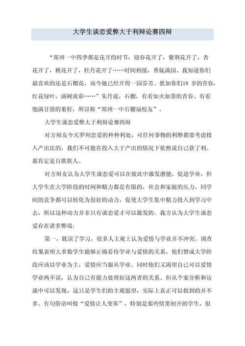 辩论话题:00后如何在职场中发挥作用的正反观点探讨