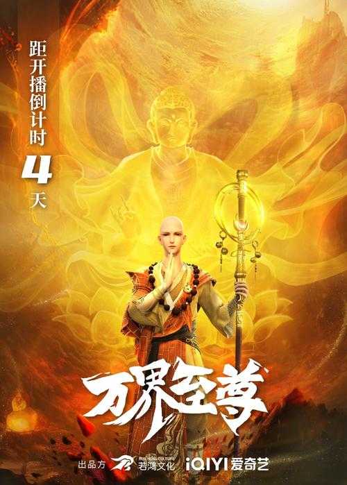 《万界至尊：开局获得逆天系统，横扫诸天万界无敌手》