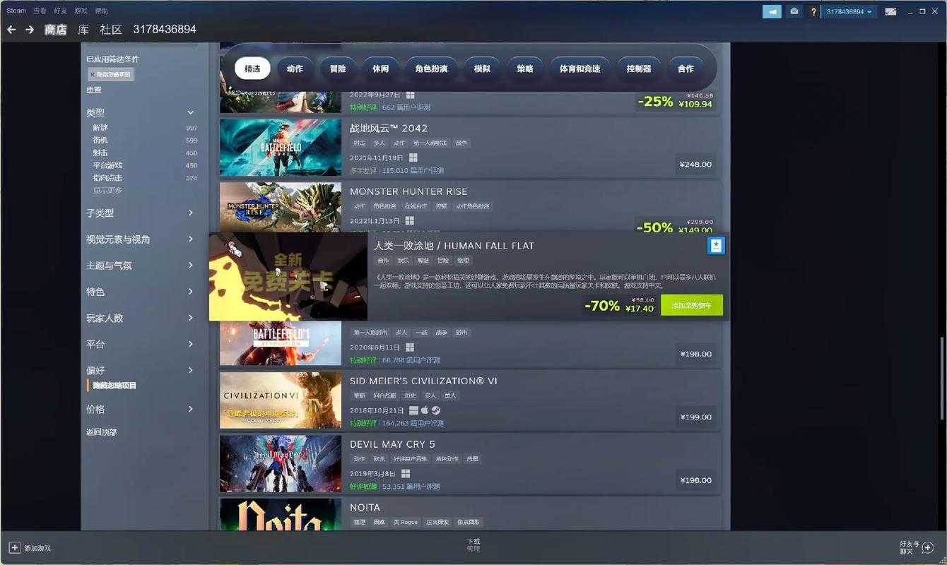 人类一败涂地Steam官网下载 正版购买链接 官方PC版价格及攻略