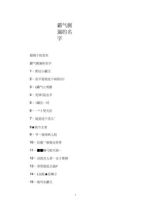 《超骚七字战队名霸气侧漏》