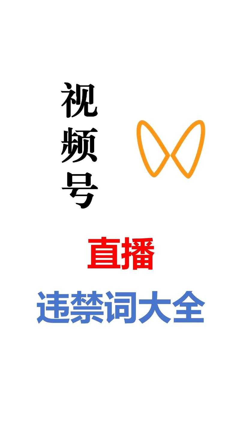 被禁用的短视频软件有哪些问题?如何避免使用禁用短视频应用?