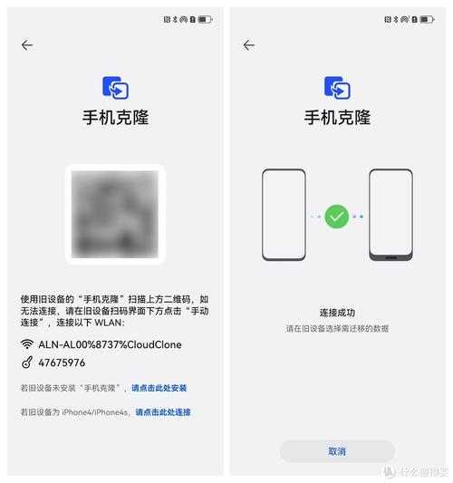 华为一键换机教程：轻松迁移数据到新手机