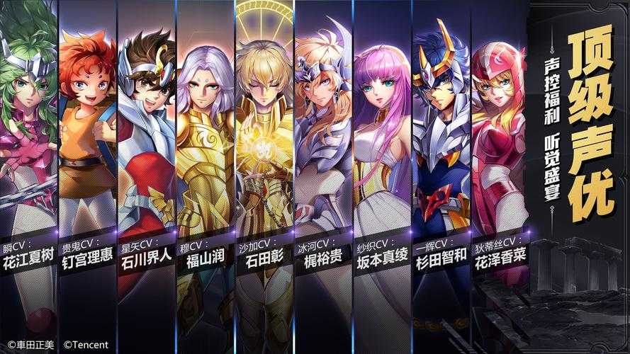 圣斗士星矢安卓和苹果能一起玩吗