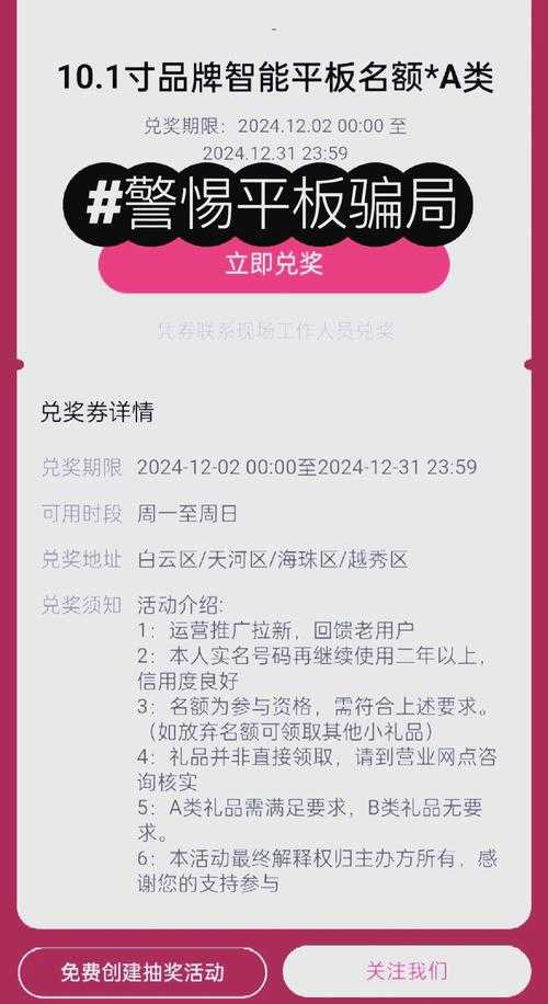 学生0元领取平板电脑活动_免费申请入口_限时福利大放送