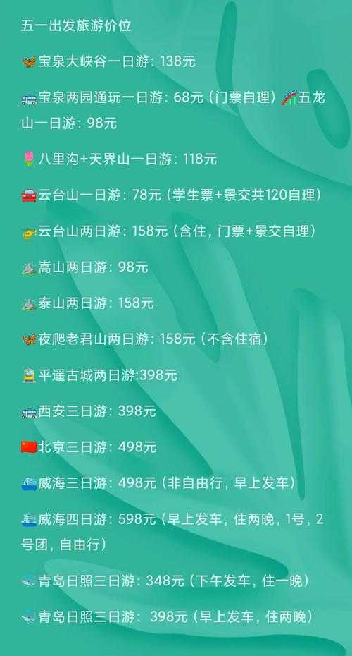 五一假期自驾游推荐:10个最适合的国内景点攻略