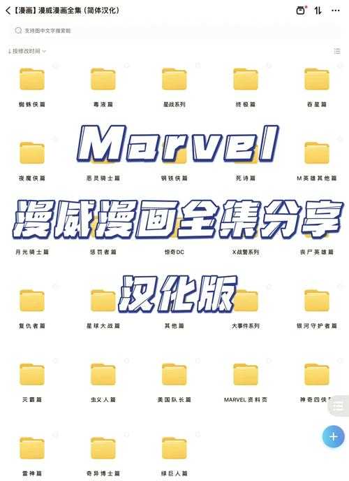 如何获取精彩的漫画资源？漫画爱好者的阅读指南