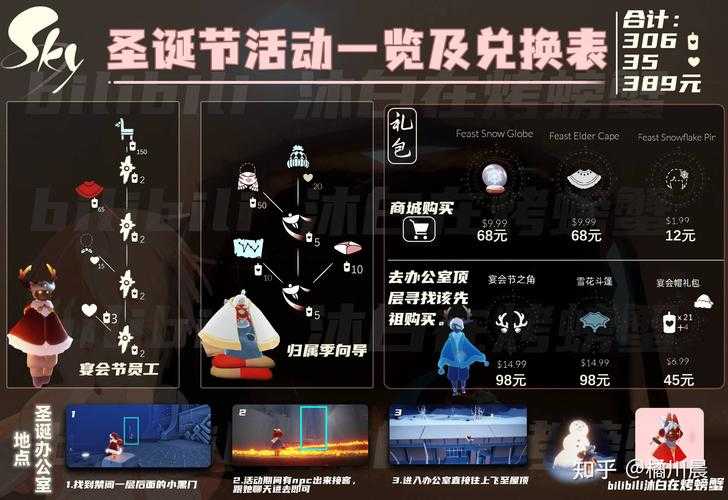 光遇2022年万圣节活动结束时间:几月几日?