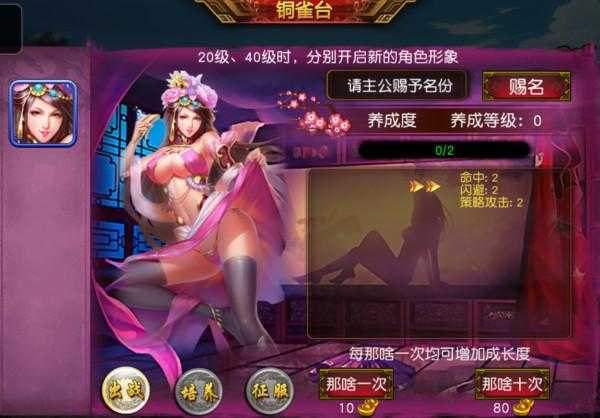 三国后宫游戏大全单机版下载_经典三国美女养成策略手游合集