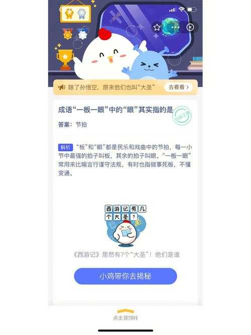 蚂蚁庄园今日答案揭晓:最新答案有哪些变化?