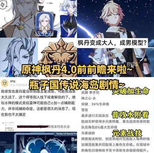 针对《原神》新版本更新内容,以下是关键信息解读与应对策略分析: