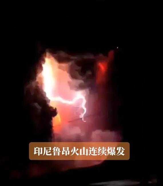 印尼火山喷发背后的故事：探寻自然力量的秘密与影响，为何发生在公元1257年？