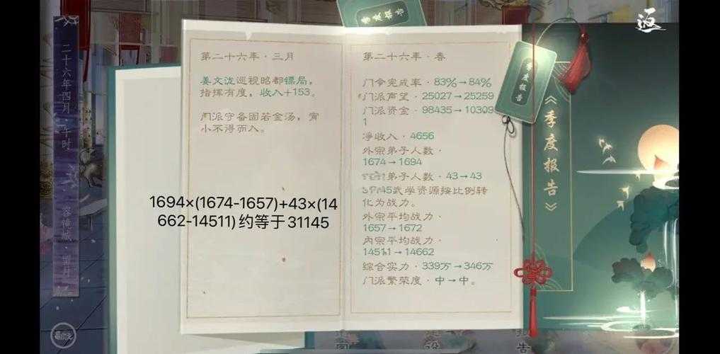 我的门派繁荣度怎么增加