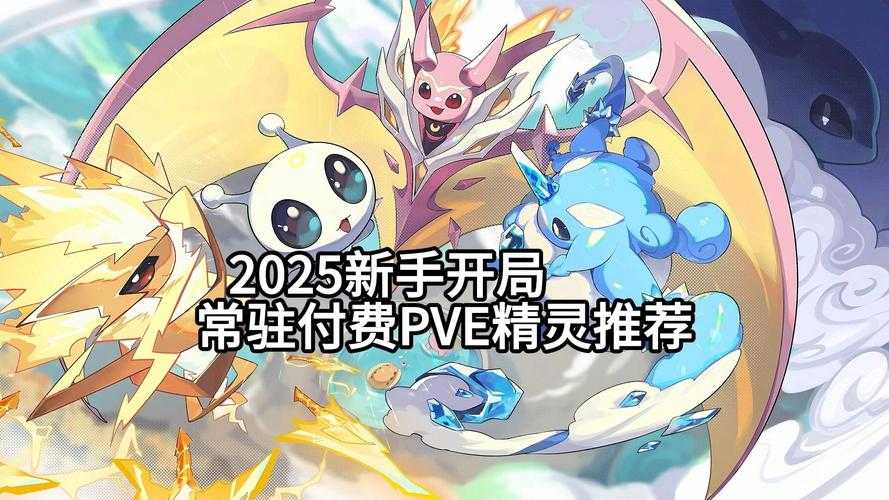 2025《赛尔号》火焰精灵十倍奖励攻略