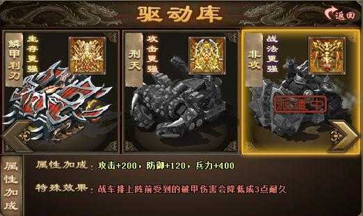 攻城掠地2025战车图纸活动指南
