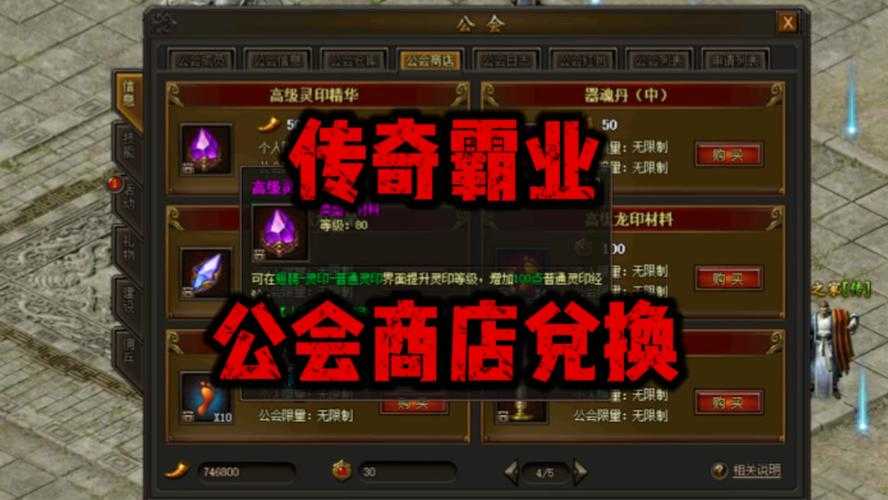 以下是对《霸业传奇》成就系统及运营策略的深度解析报告,采用结构化呈现与数据可视化建议: