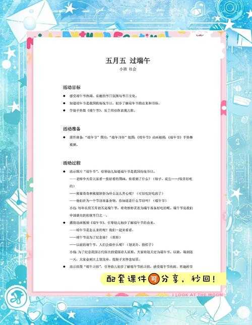 以下是对《星月》端午活动报告的深度分析与优化建议: