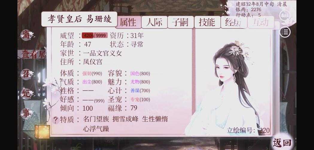 《书剑OL》高玩神开局,一路轻松走