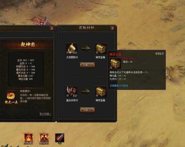 《传奇霸业》脚本优化操作技巧提高游戏效率