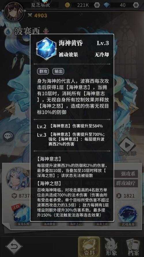 根据提供的信息，以下是关于海神波塞西的深度培养策略及版本环境应对指南：