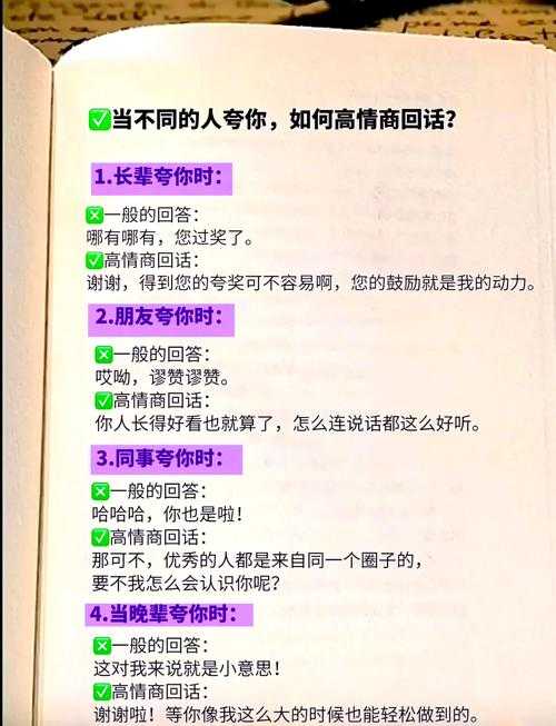 提升用户粘性的10种高效互动话术技巧