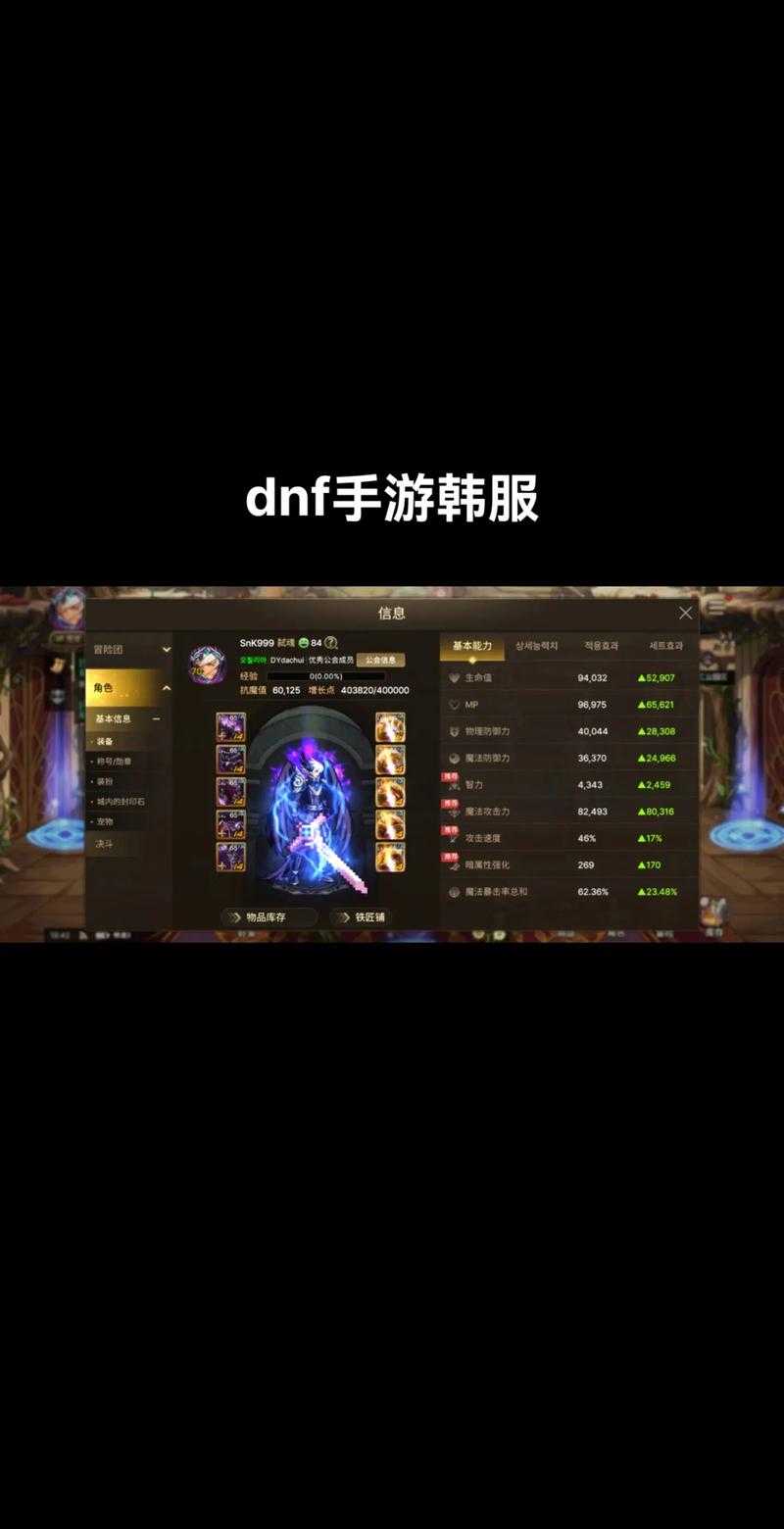DNF手游韩服官网版下载-最新安装包一键获取阿拉德大陆冒险开启