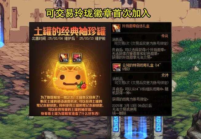 DNF可交易史诗获取方法大全 地下城与勇士交易史诗装备攻略