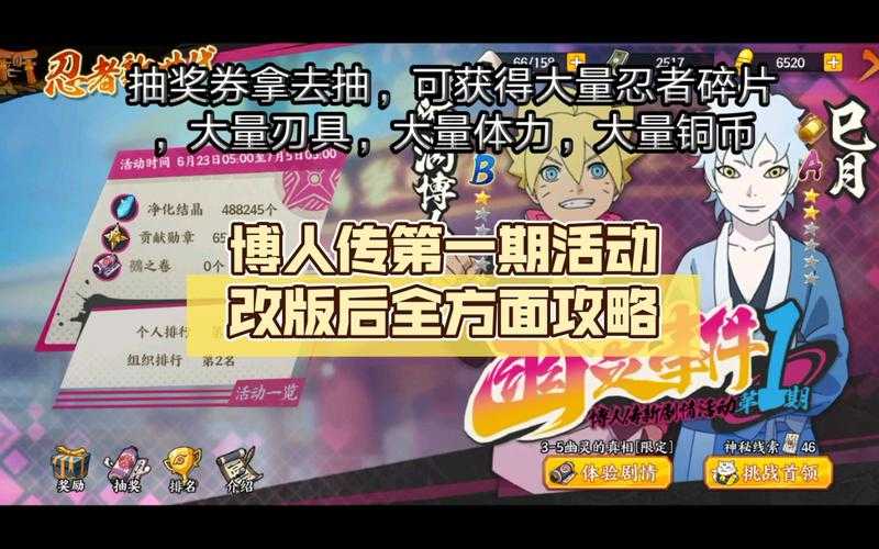 《火影忍者OL》2025疾风传vs博人传培养阵容对比