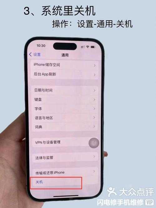 手机重启后遭遇黑屏,该如何解决?
