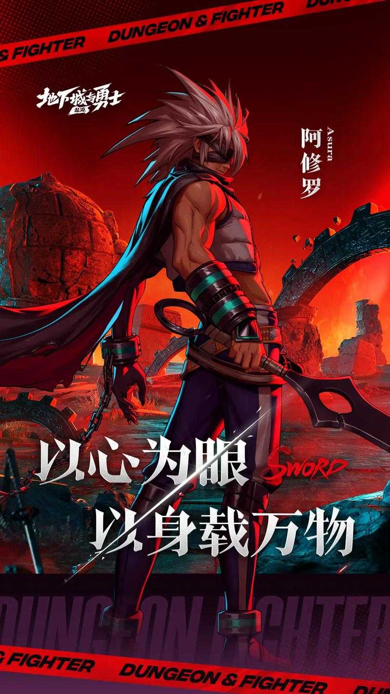 《DNF手机版》跨平台突围:二次元代际战与生态挑战