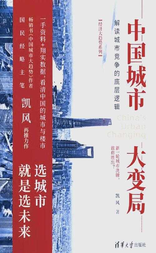 城市战争搜狐:深度解析现代都市战略与竞争格局