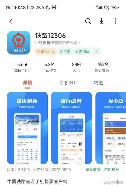 如何顺利订票?揭秘12306网站每日的订票时间表?改为:掌握订票黄金时间,12306网站每日几点开始售票?