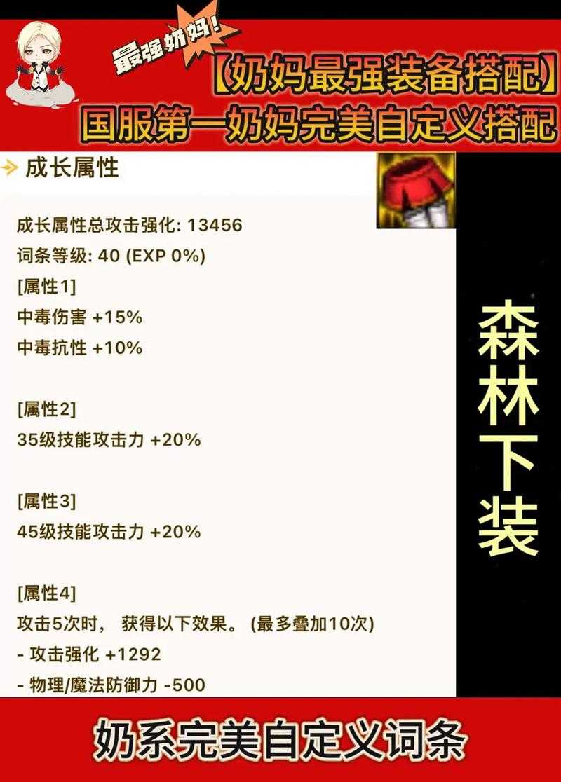 关于奶妈词条选择的优化策略（2025年版本）