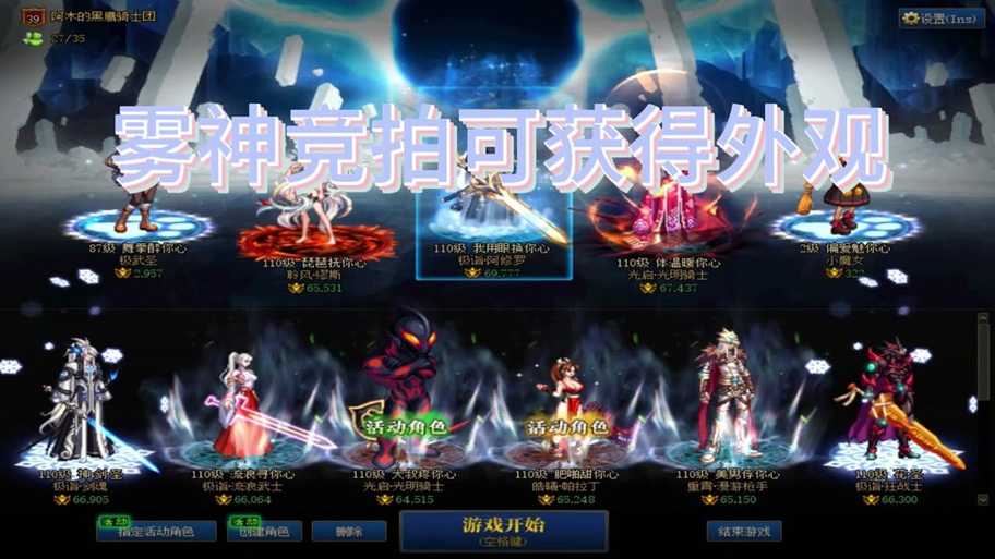 DNF光环跨界2025限制对比与趋势