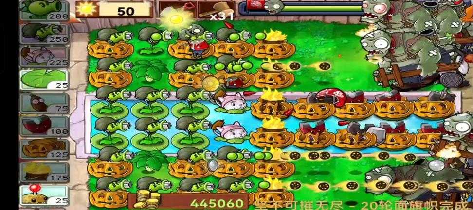 植物大战僵尸2:如何玩转7k7k模式?