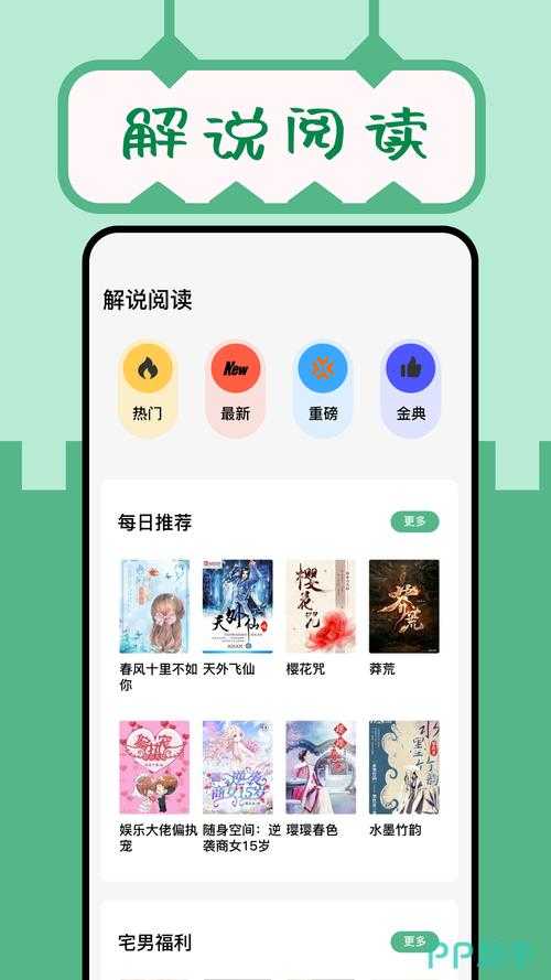 免费阅读所有小说的软件推荐:2025最新全本小说阅读神器