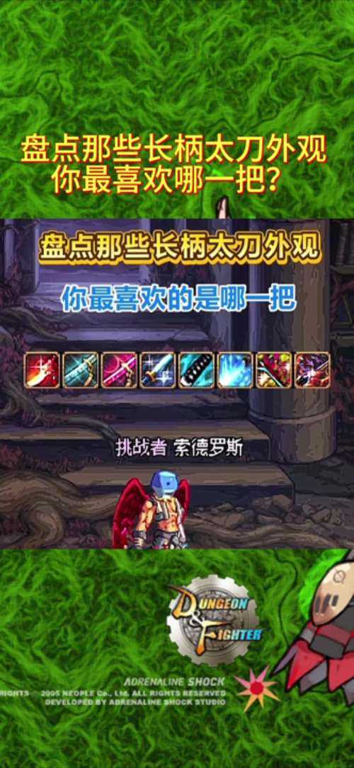 根据提供的DNF冰太刀职业攻略数据,以下是结构化分析和核心建议:
