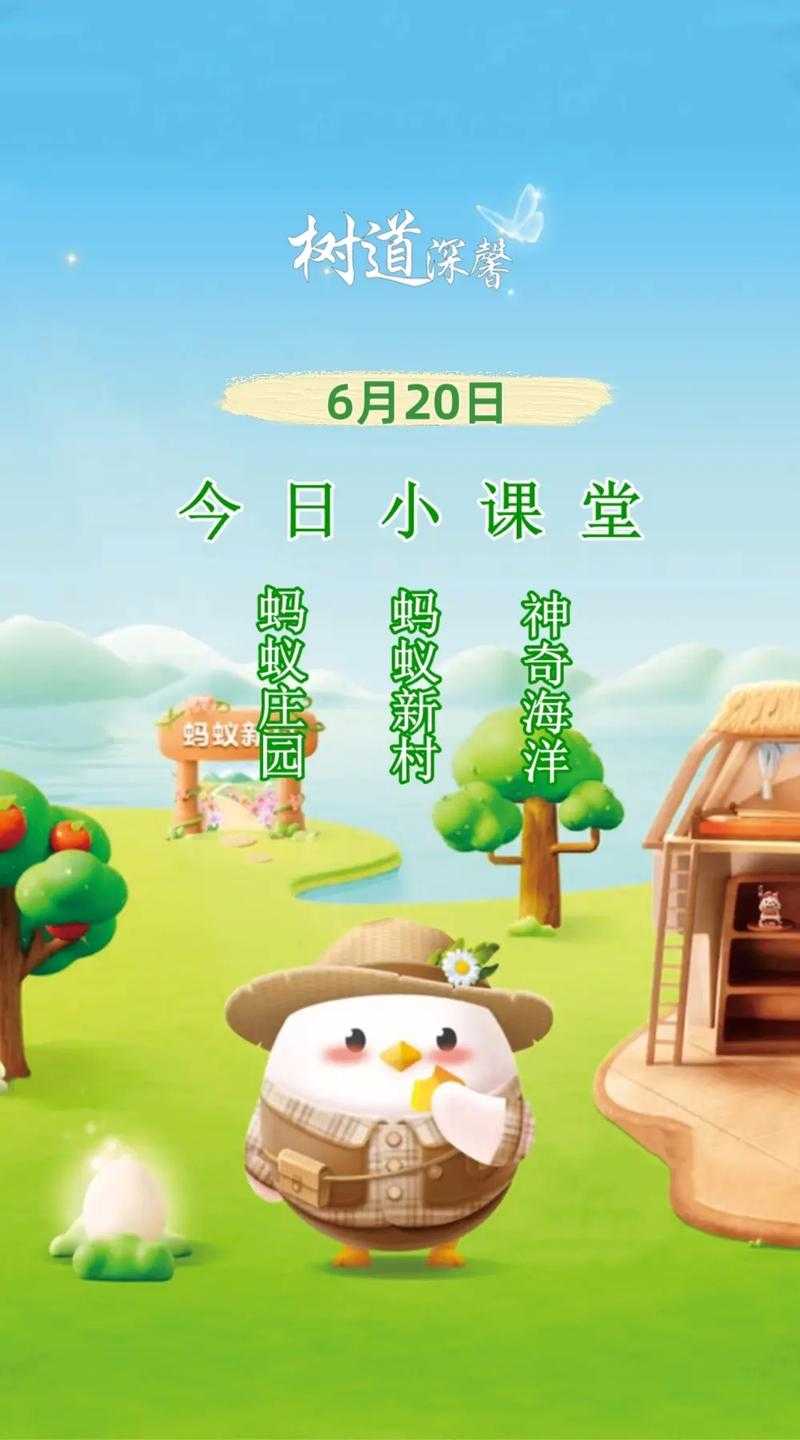 如何获取蚂蚁新村答案?如何参与蚂蚁新村活动?最新攻略来了