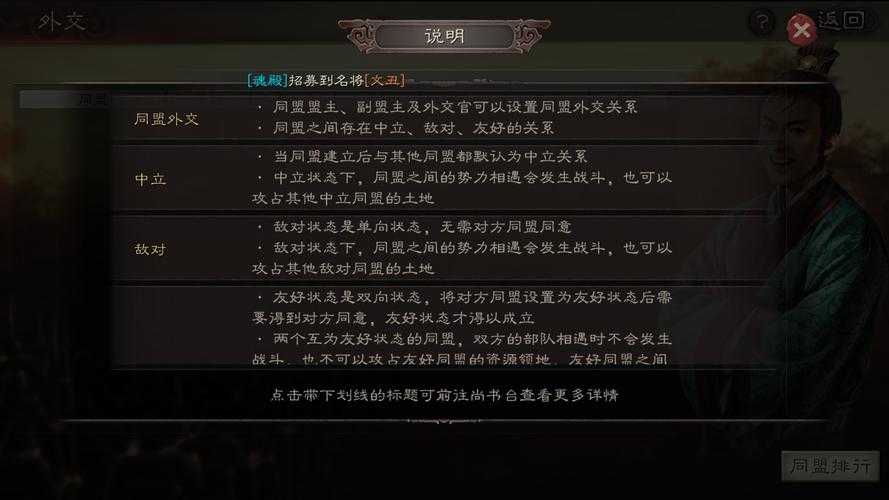 三国志4音乐斗野：经典游戏BGM赏析与战斗场景音乐解析