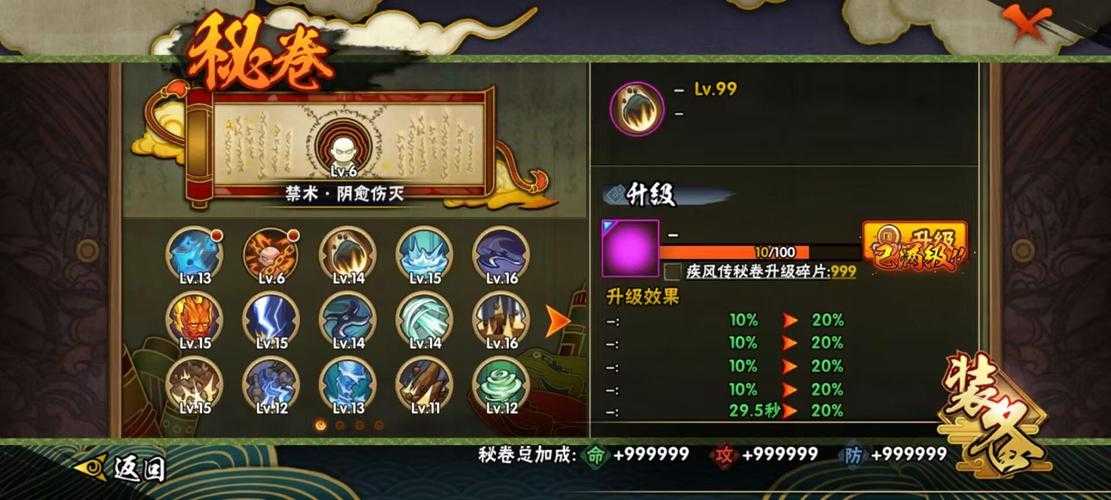 火影忍者OL 2025奶盾克制技能装备符文